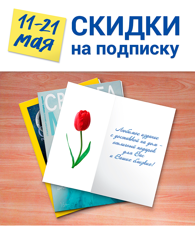 Декада подписки Декада подписки